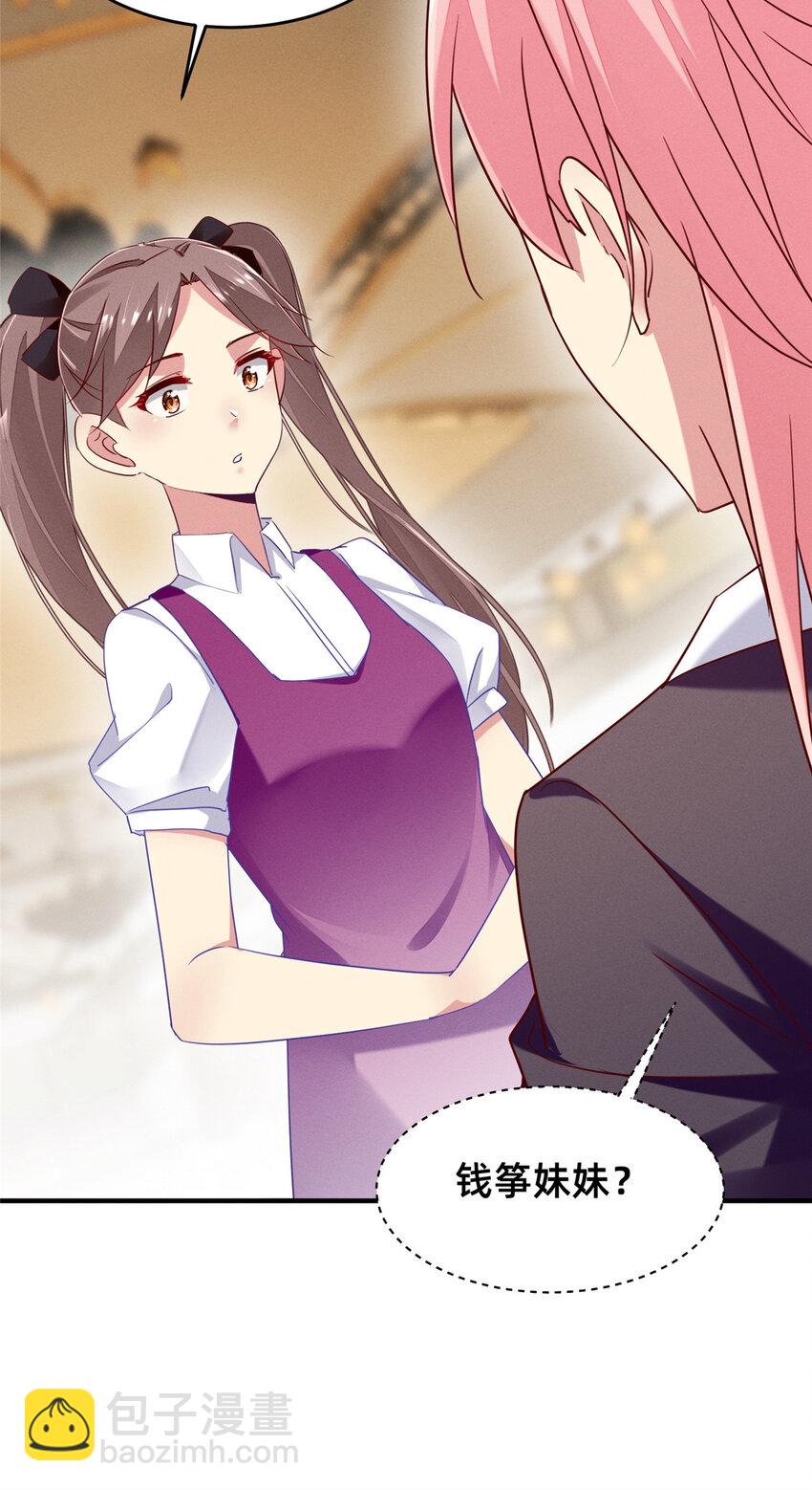 81 身份(1/2)-第83话