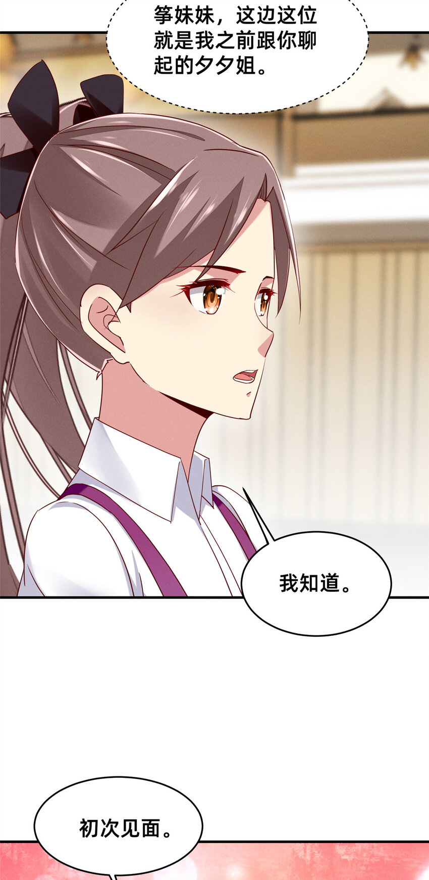 81 身份(1/2)-第83话