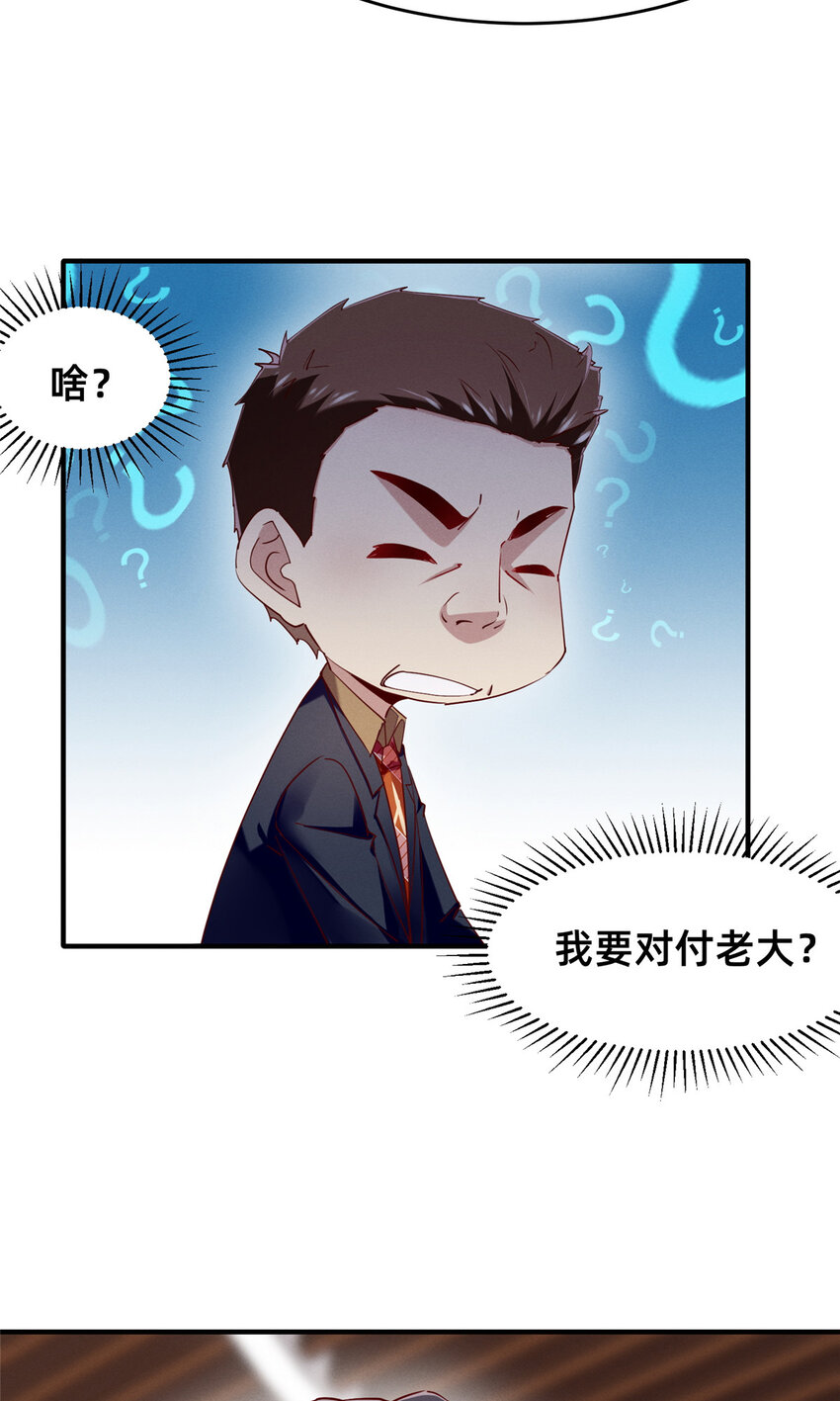 81 身份(1/2)-第83话