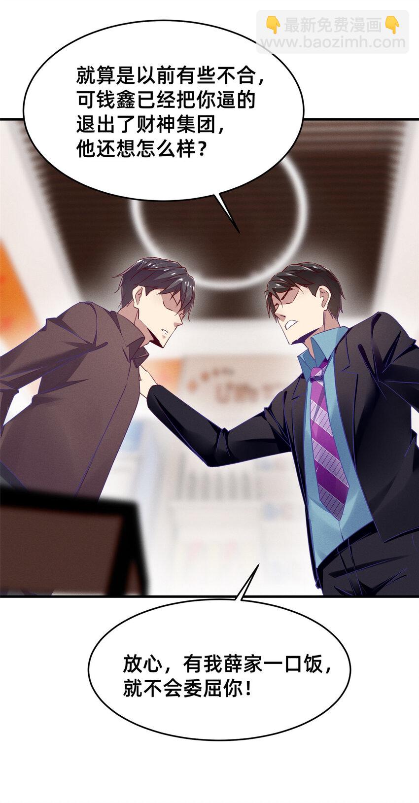 81 身份(1/2)-第83话