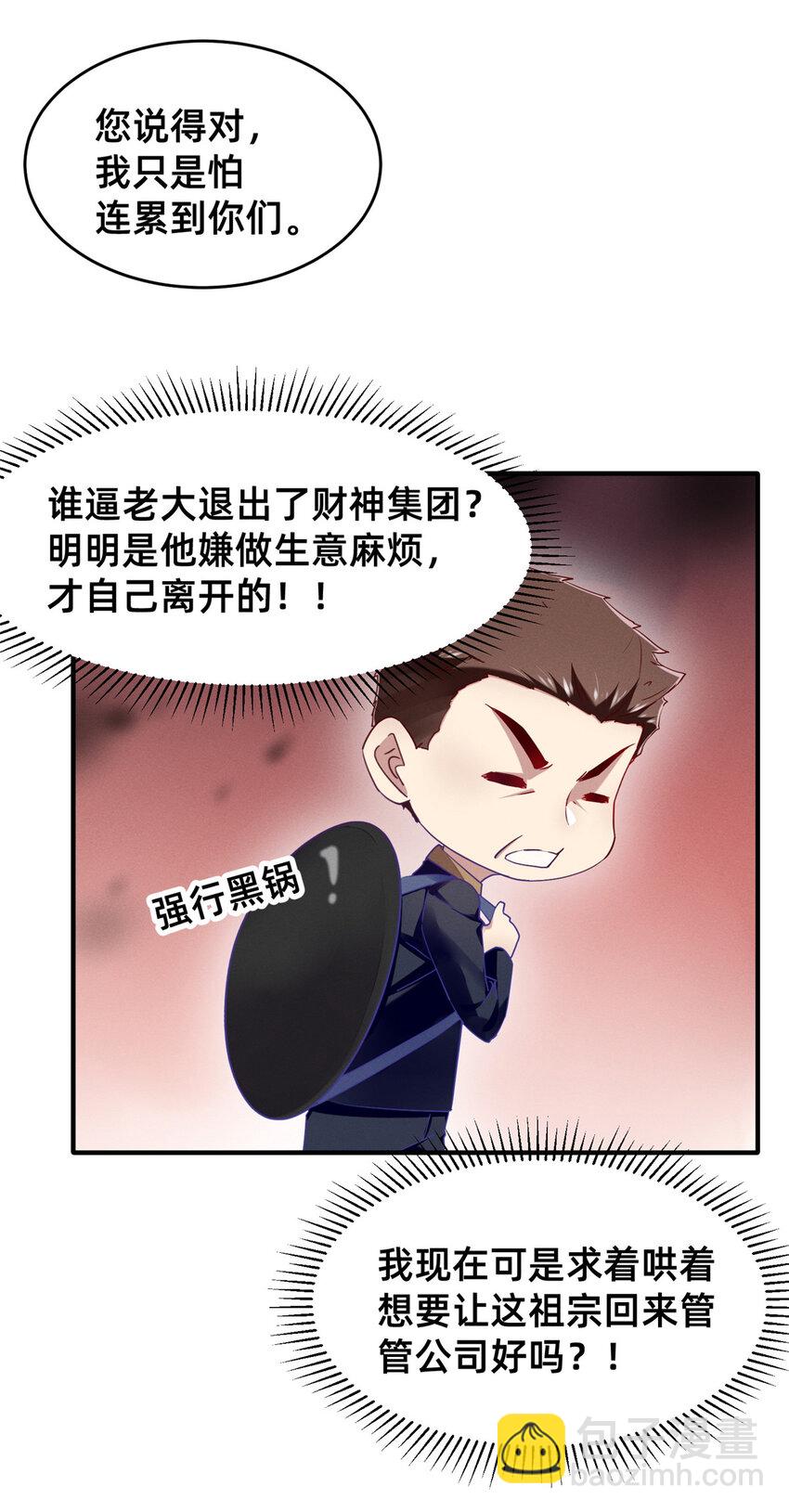 81 身份(1/2)-第83话