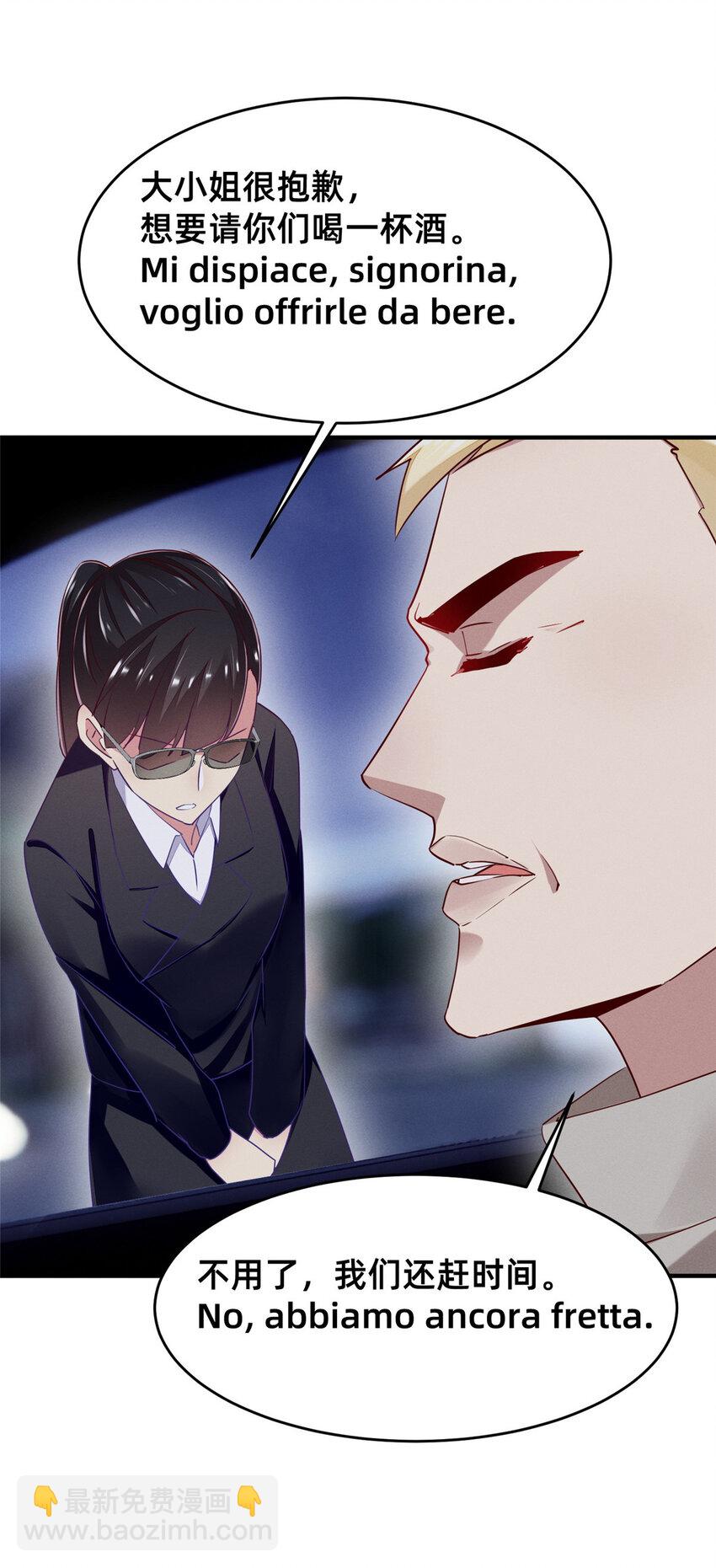 83 我不是只会谈恋爱(1/2)-第85话