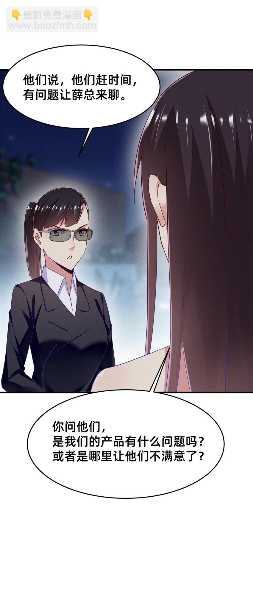 83 我不是只会谈恋爱(1/2)-第85话