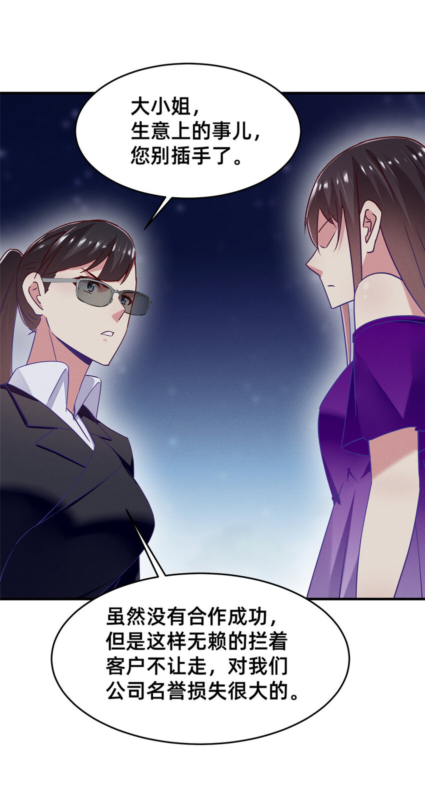 83 我不是只会谈恋爱(1/2)-第85话