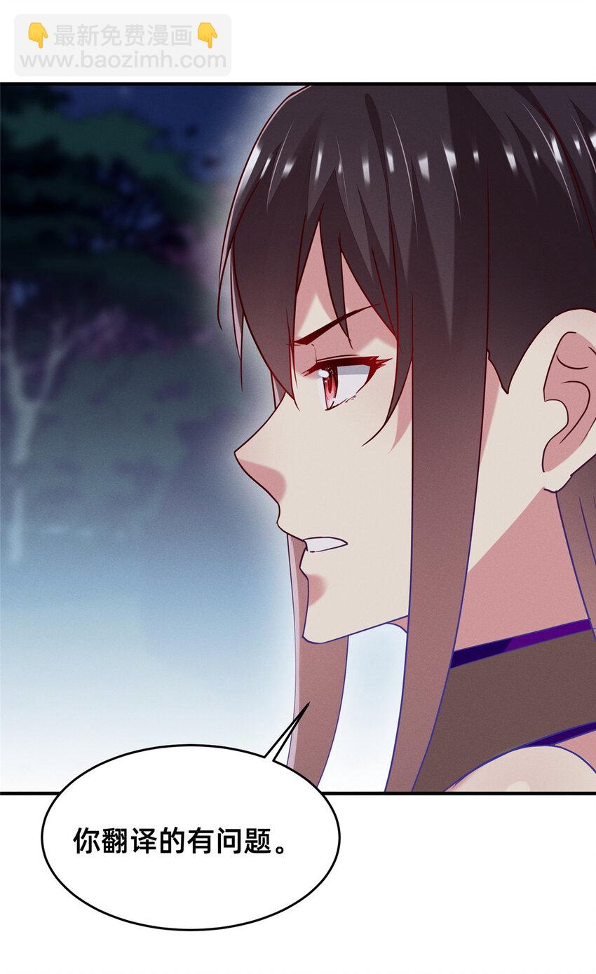 83 我不是只会谈恋爱(1/2)-第85话