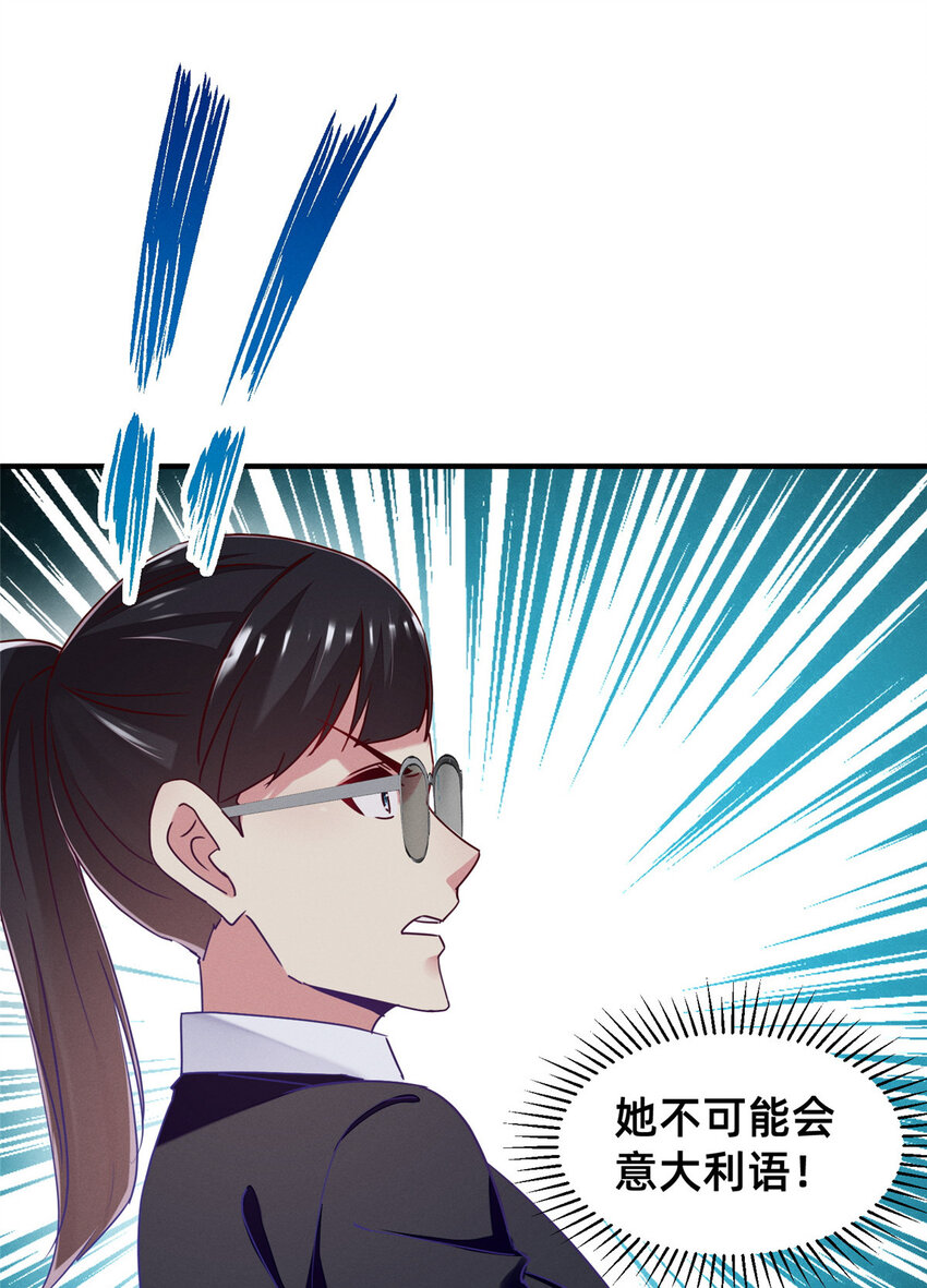 83 我不是只会谈恋爱(1/2)-第85话