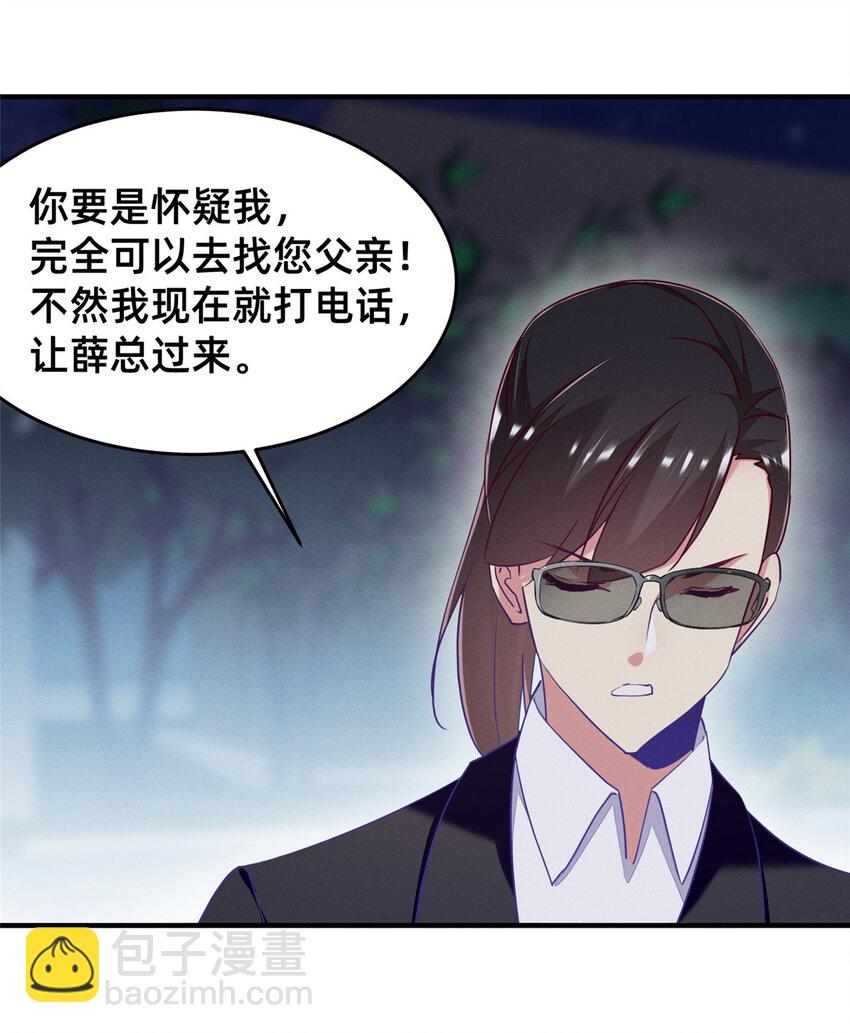 83 我不是只会谈恋爱(1/2)-第85话