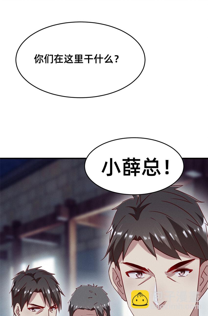 83 我不是只会谈恋爱(1/2)-第85话