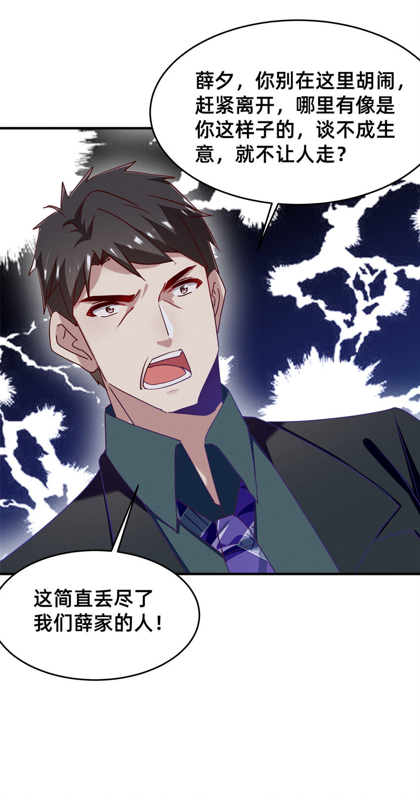 83 我不是只会谈恋爱(1/2)-第85话