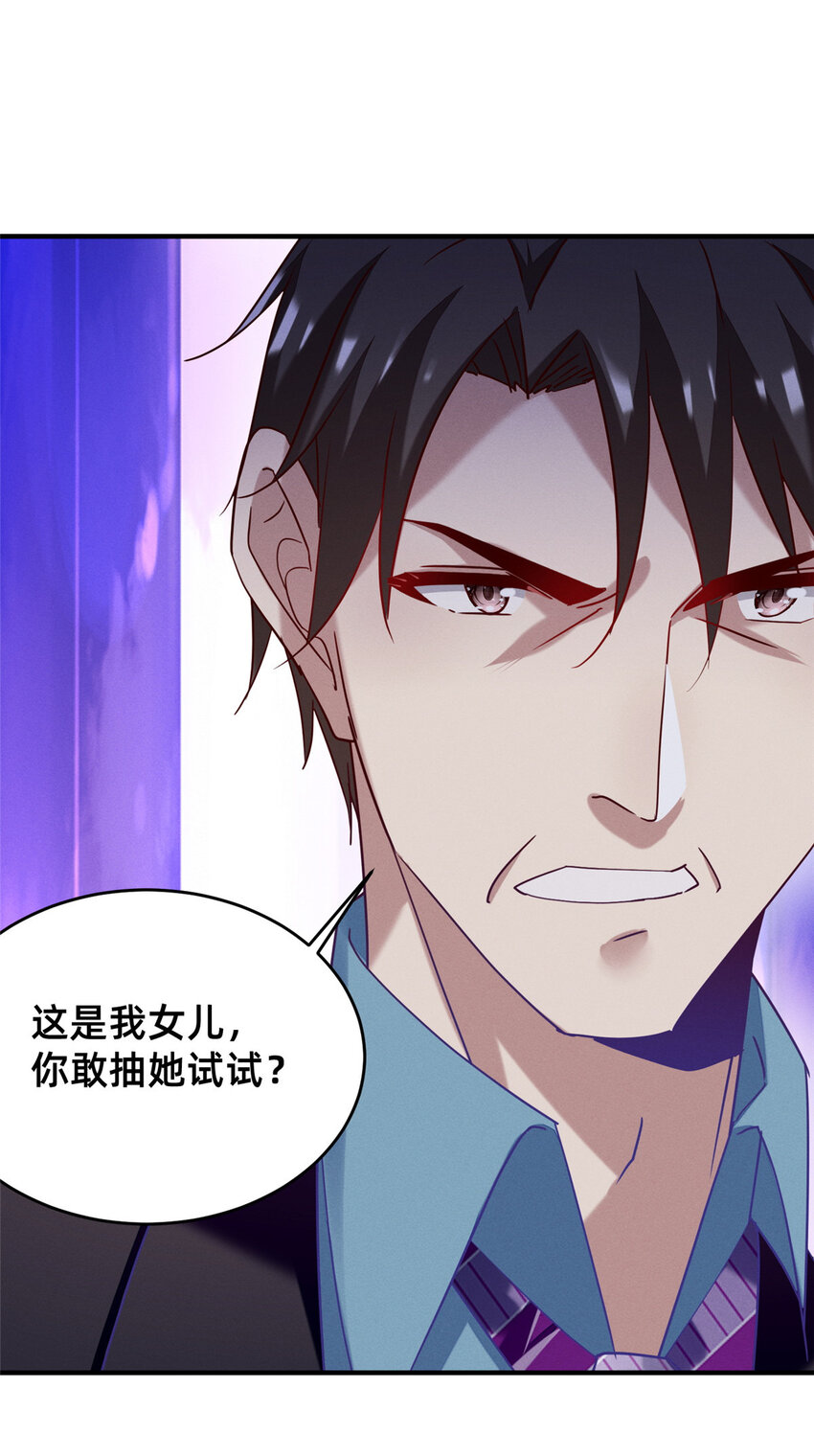 83 我不是只会谈恋爱(1/2)-第85话