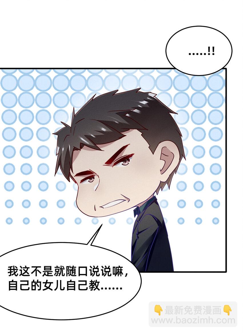 83 我不是只会谈恋爱(1/2)-第85话