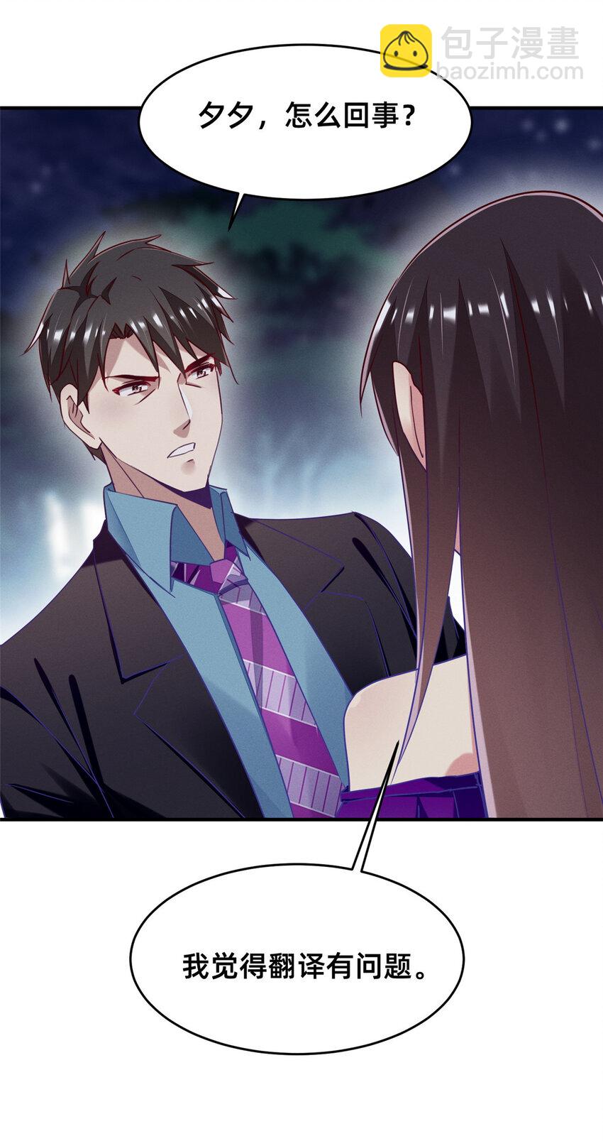 83 我不是只会谈恋爱(1/2)-第85话