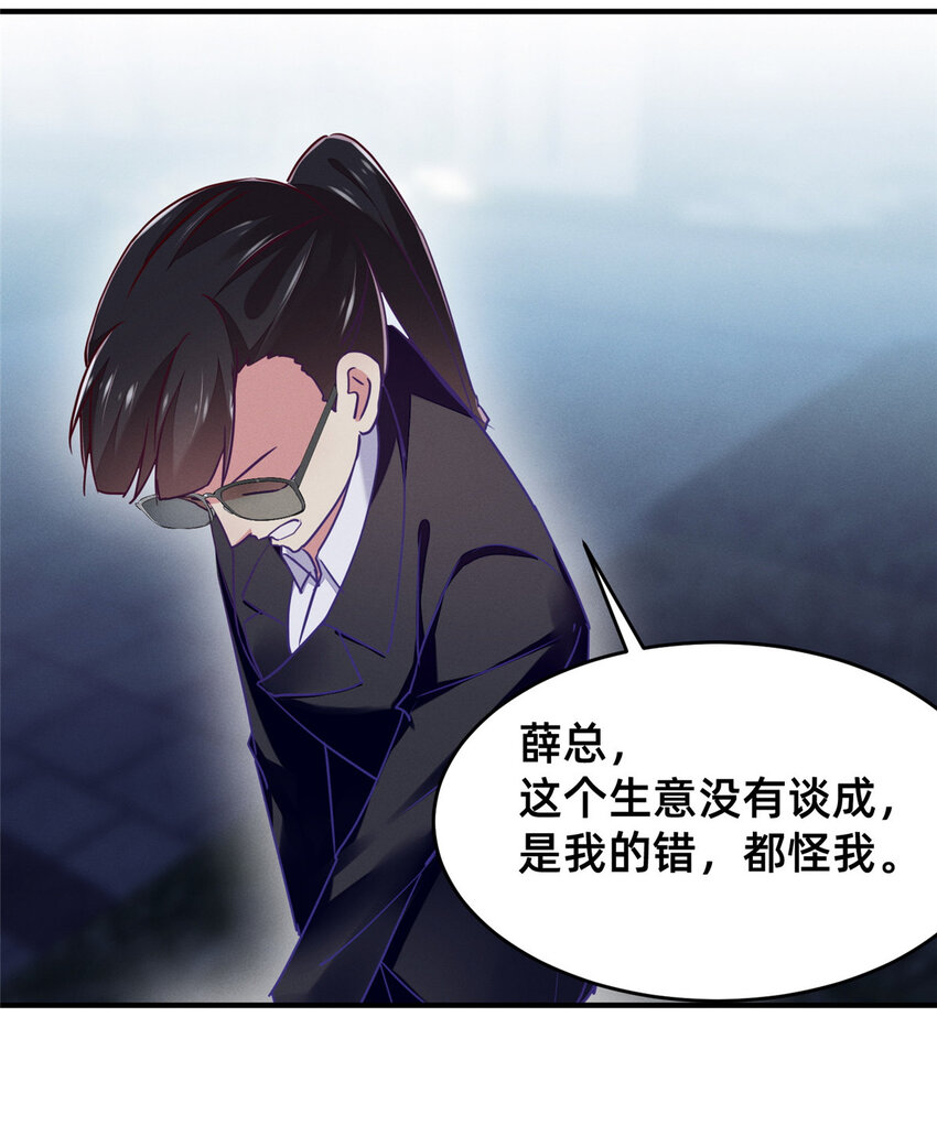 83 我不是只会谈恋爱(1/2)-第85话