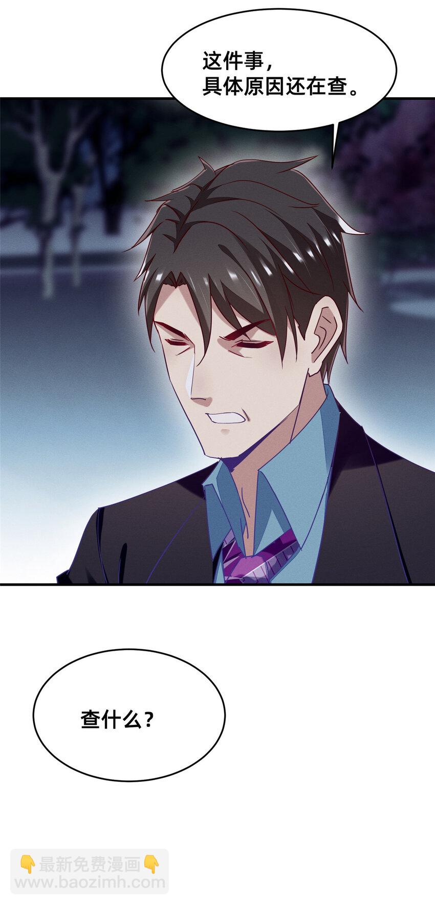 83 我不是只会谈恋爱(1/2)-第85话