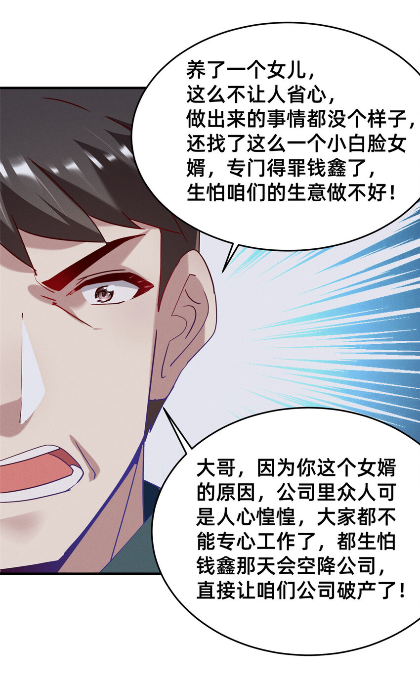 83 我不是只会谈恋爱(1/2)-第85话