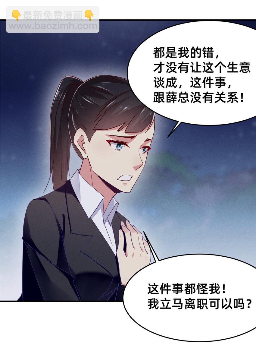 83 我不是只会谈恋爱(1/2)-第85话