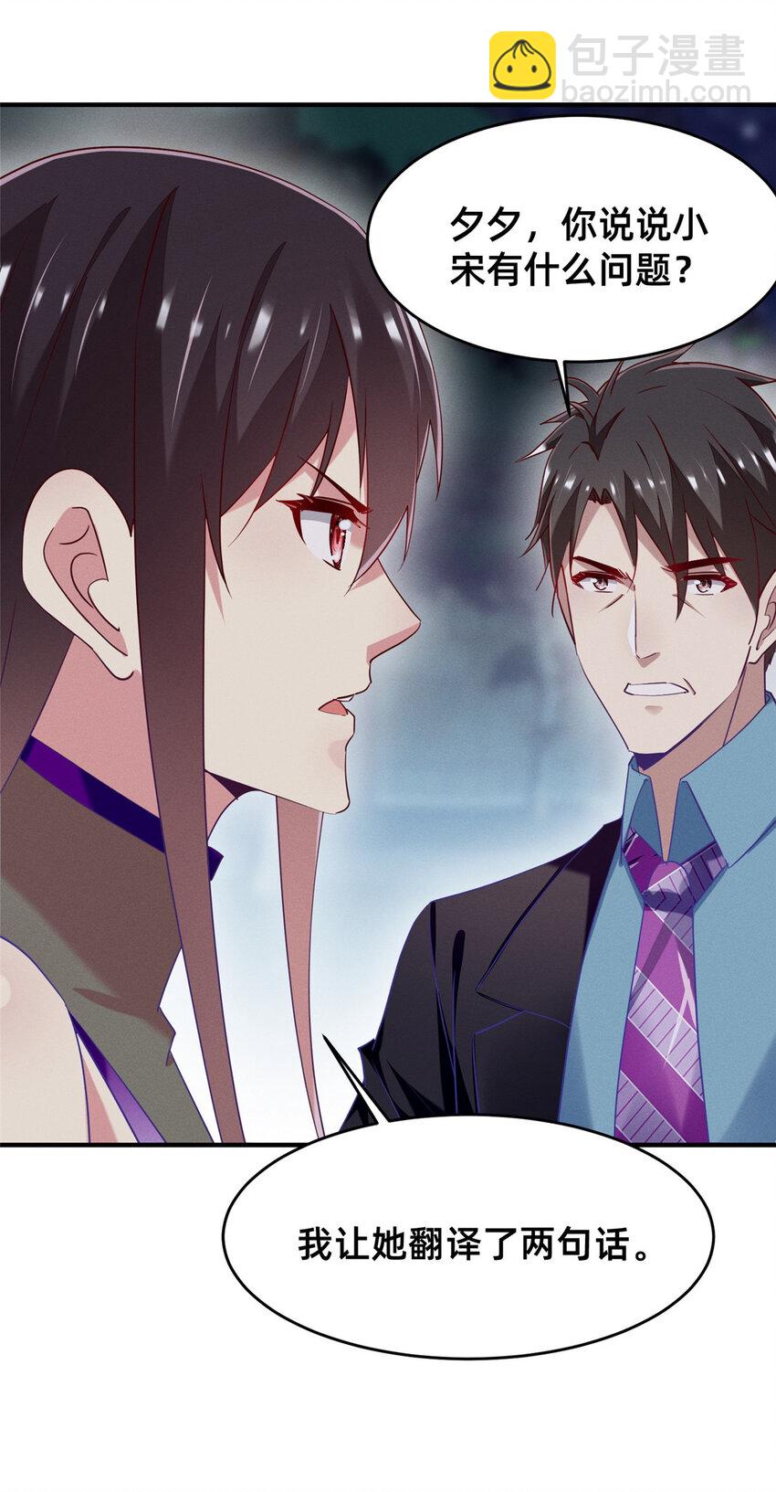 83 我不是只会谈恋爱(1/2)-第85话