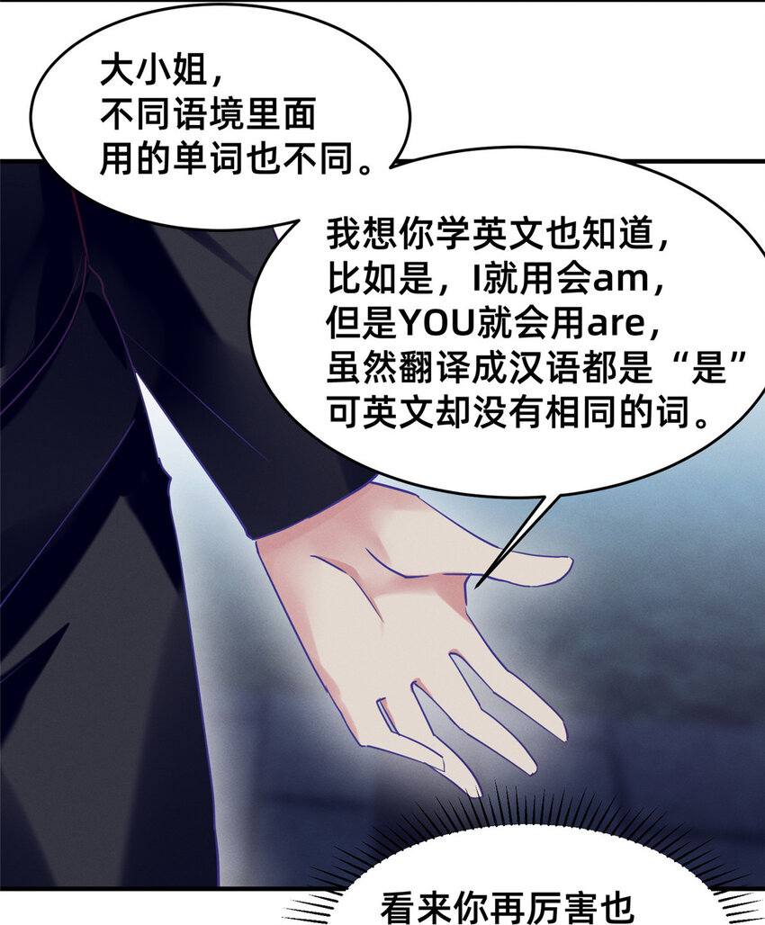 83 我不是只会谈恋爱(1/2)-第85话