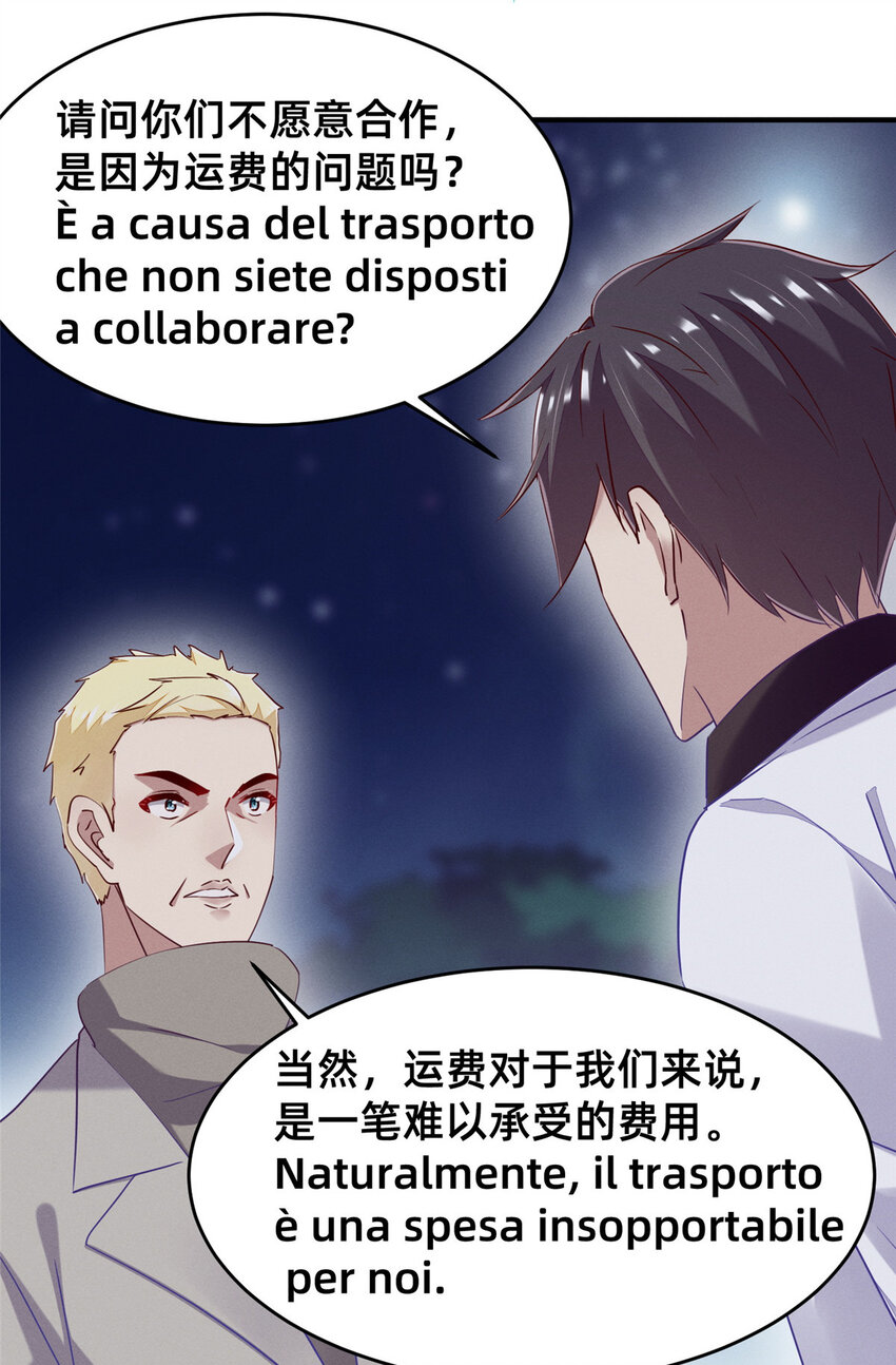 83 我不是只会谈恋爱(1/2)-第85话