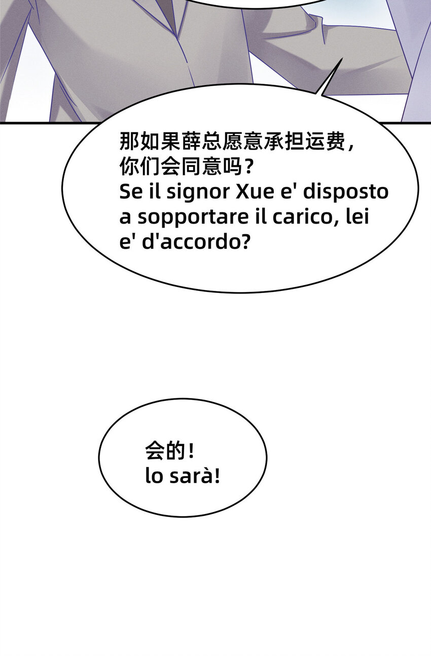 83 我不是只会谈恋爱(1/2)-第85话