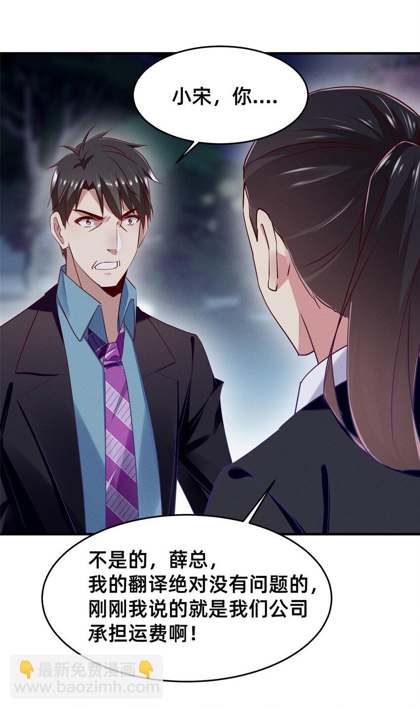 83 我不是只会谈恋爱(1/2)-第85话