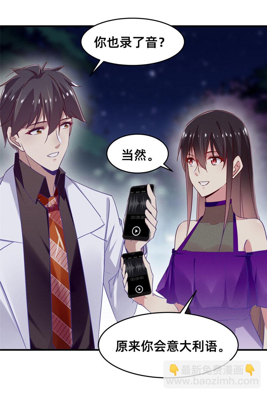 83 我不是只会谈恋爱(1/2)-第85话