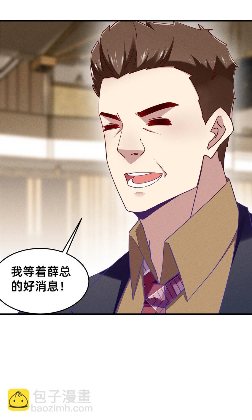 85 跳梁小丑(1/2)-第87话