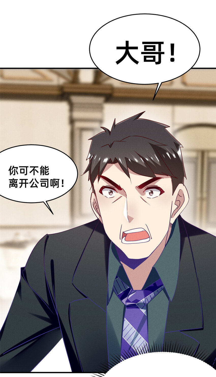 85 跳梁小丑(1/2)-第87话