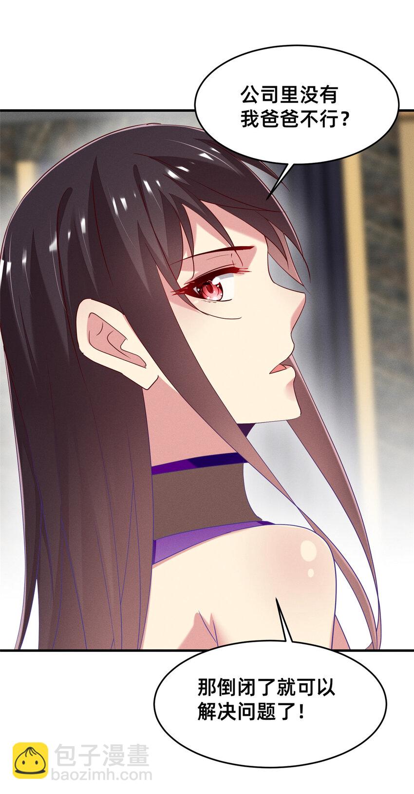 85 跳梁小丑(1/2)-第87话