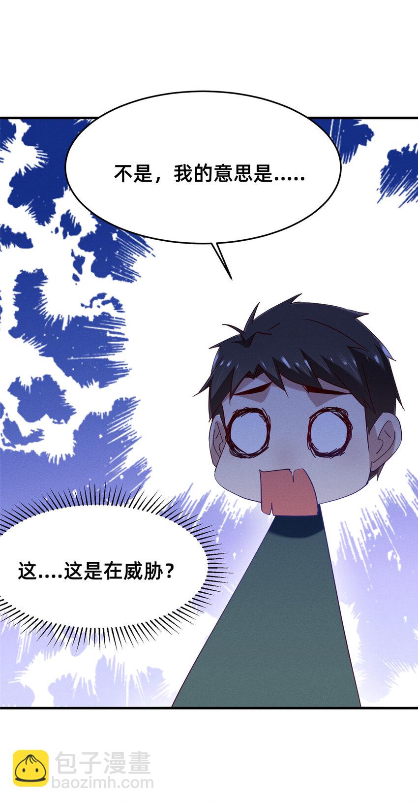 85 跳梁小丑(1/2)-第87话