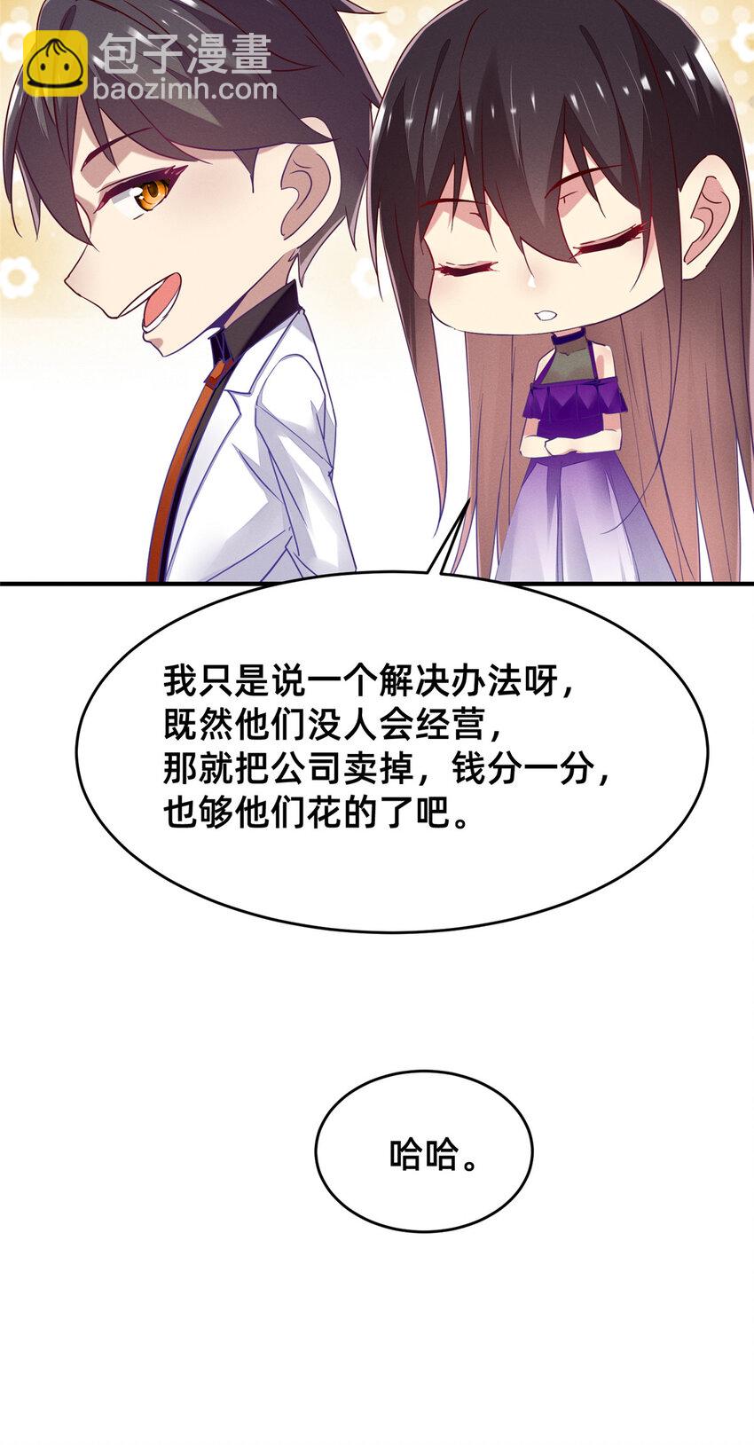 85 跳梁小丑(1/2)-第87话