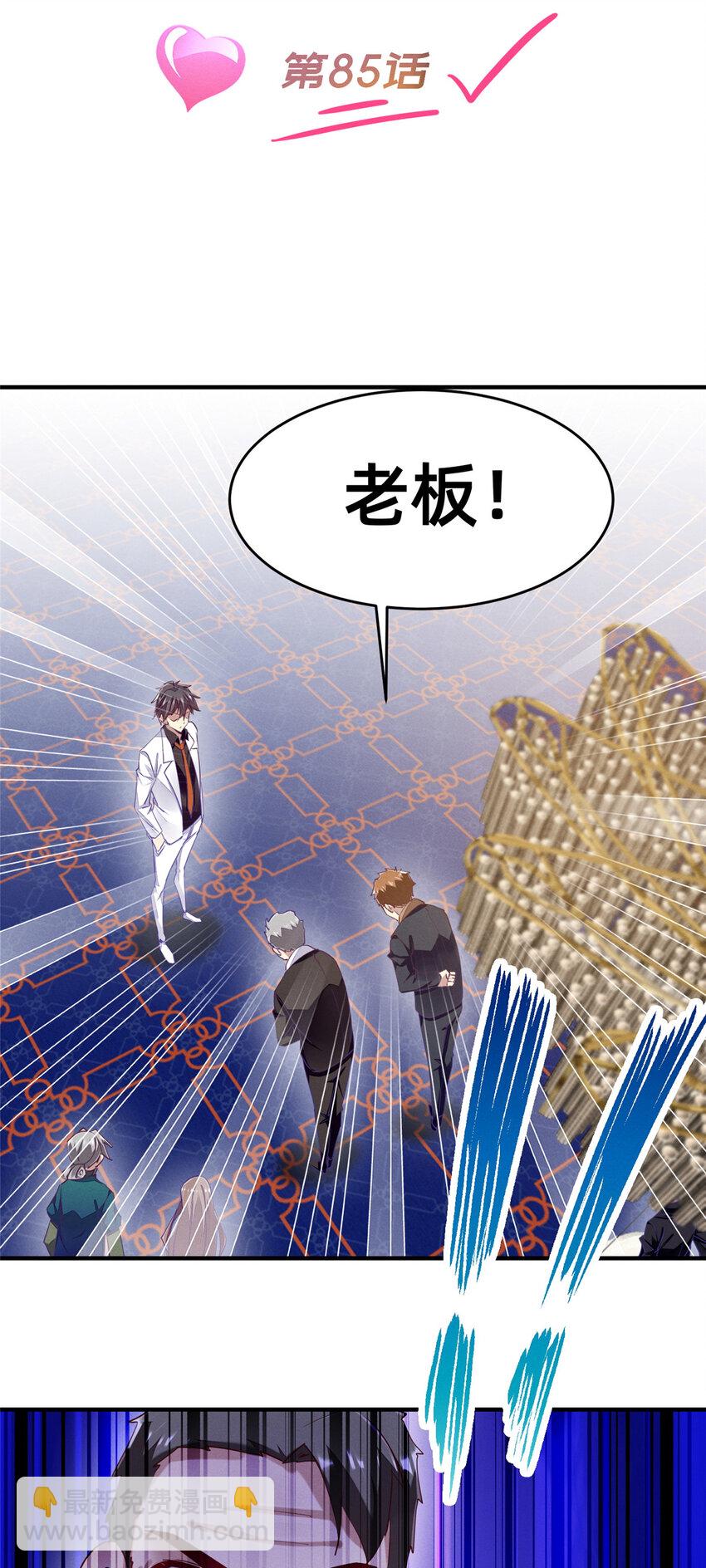 85 跳梁小丑(1/2)-第87话