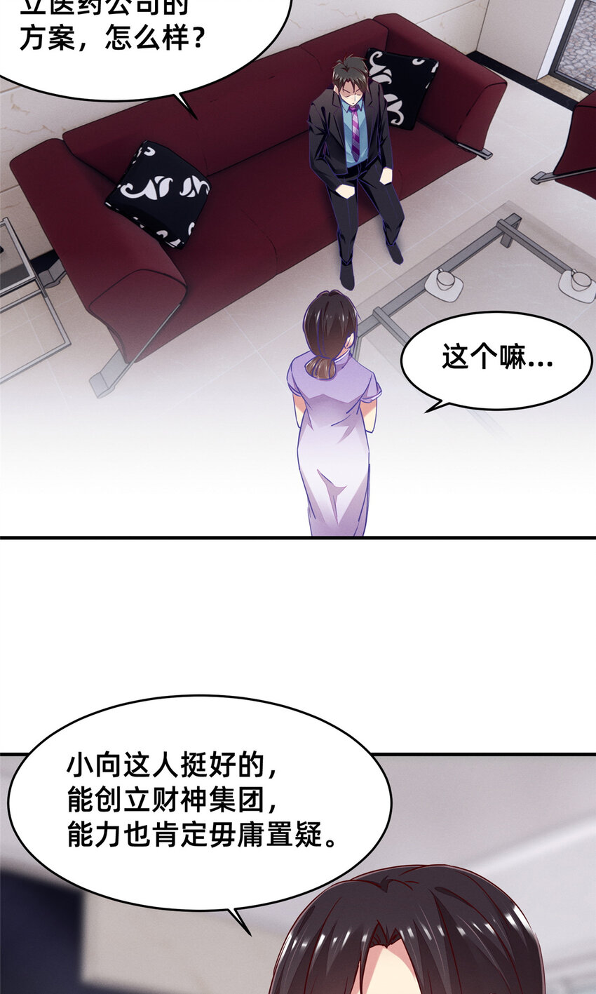 85 跳梁小丑(1/2)-第87话