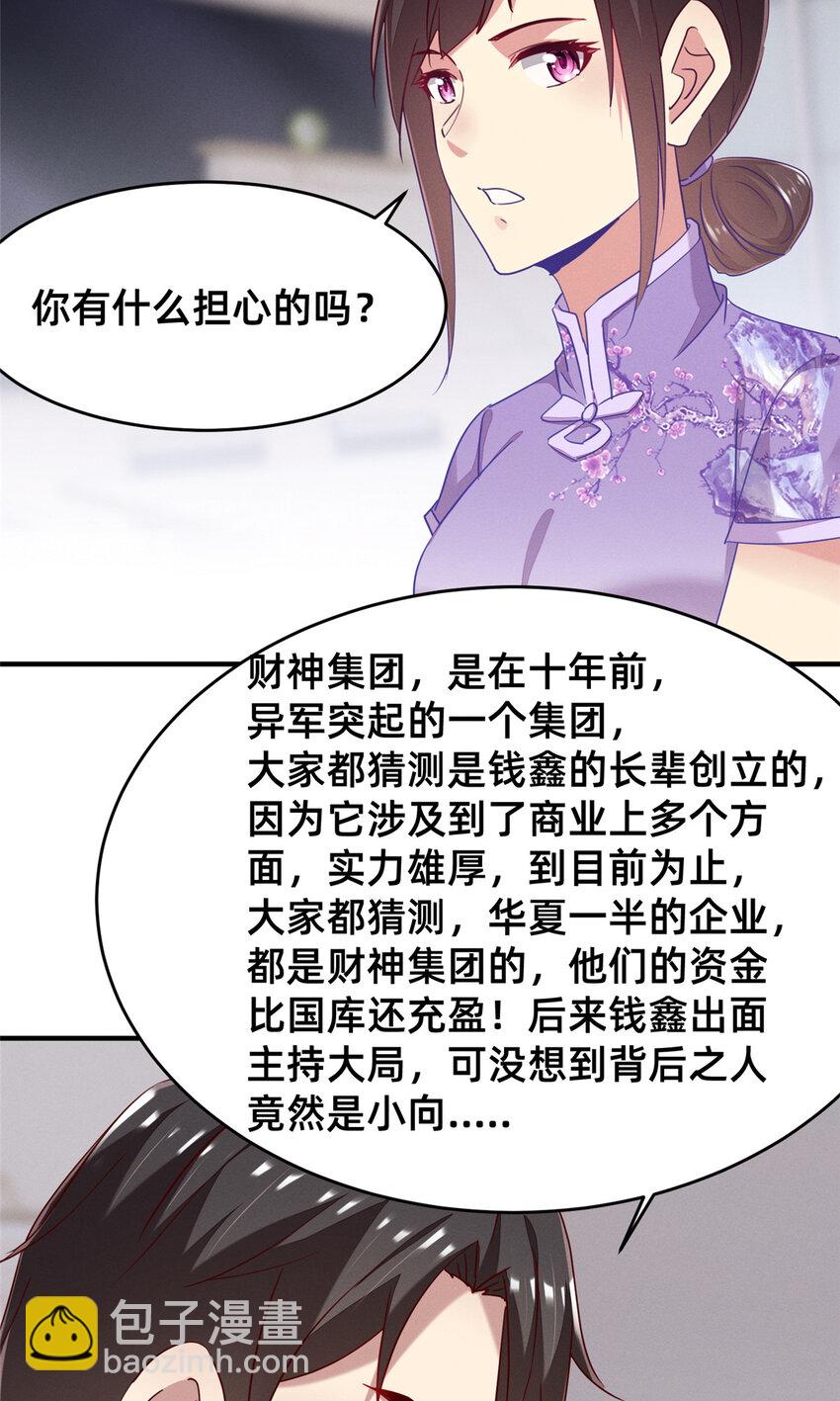 85 跳梁小丑(1/2)-第87话