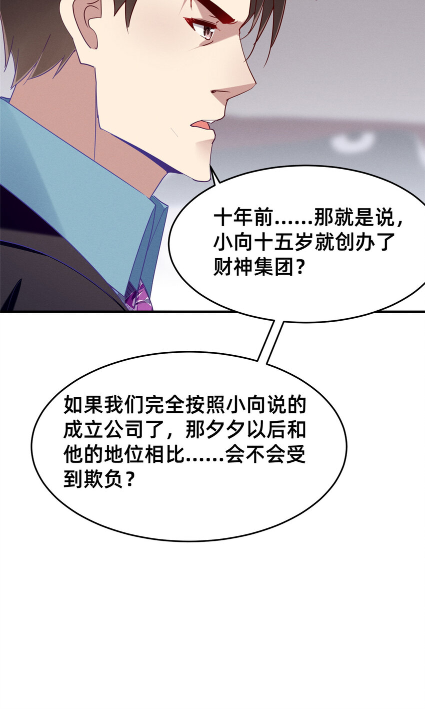 85 跳梁小丑(1/2)-第87话