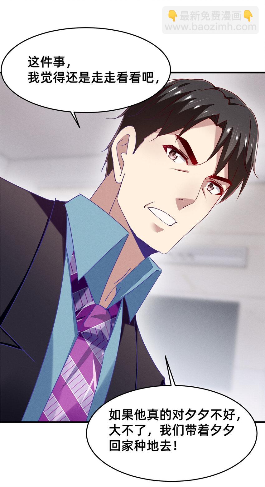 85 跳梁小丑(1/2)-第87话