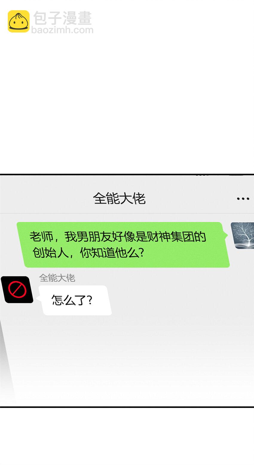 85 跳梁小丑(1/2)-第87话