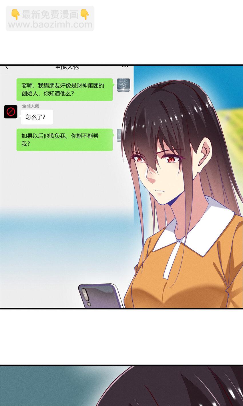 85 跳梁小丑(1/2)-第87话