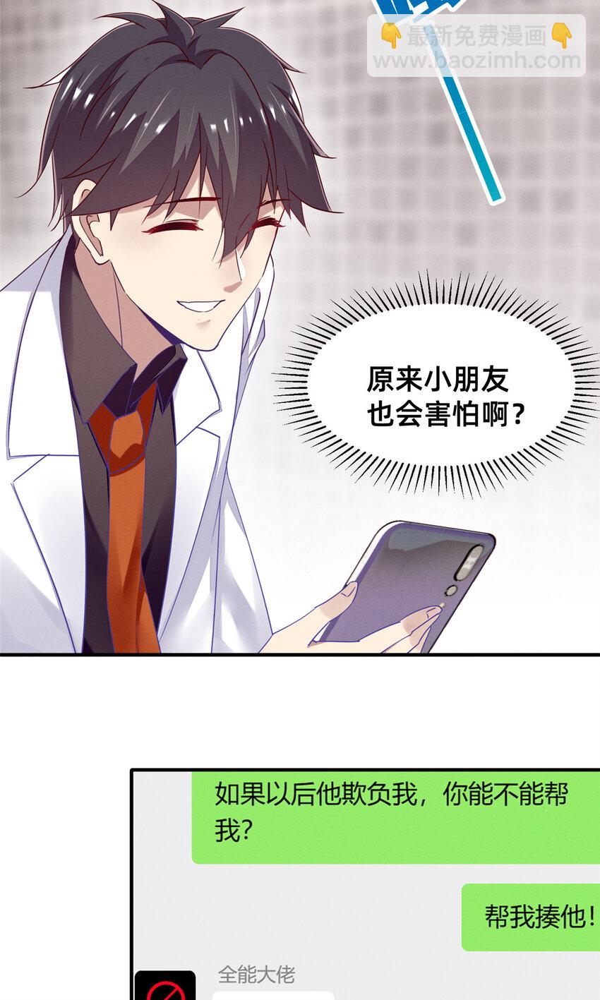 85 跳梁小丑(1/2)-第87话