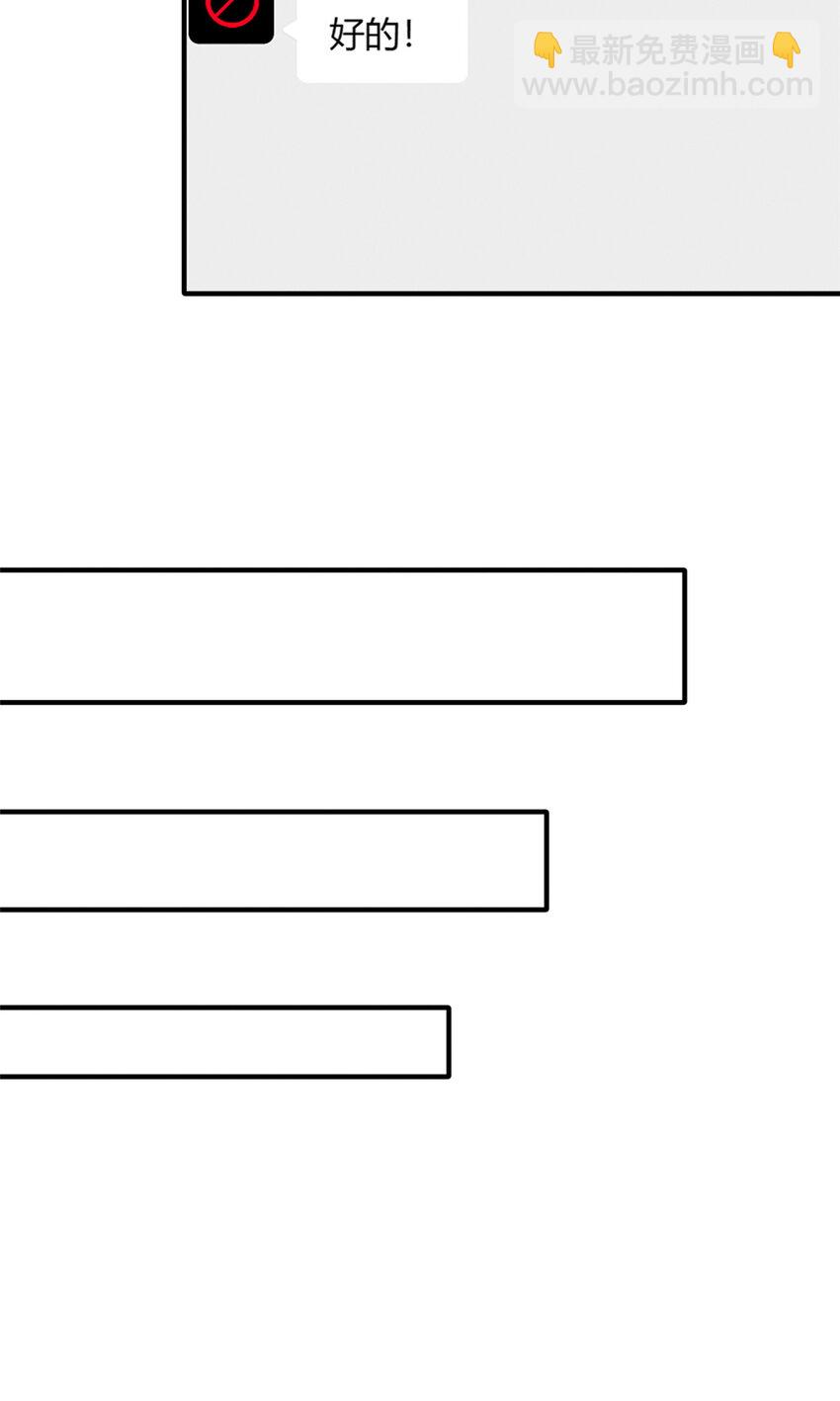 85 跳梁小丑(1/2)-第87话