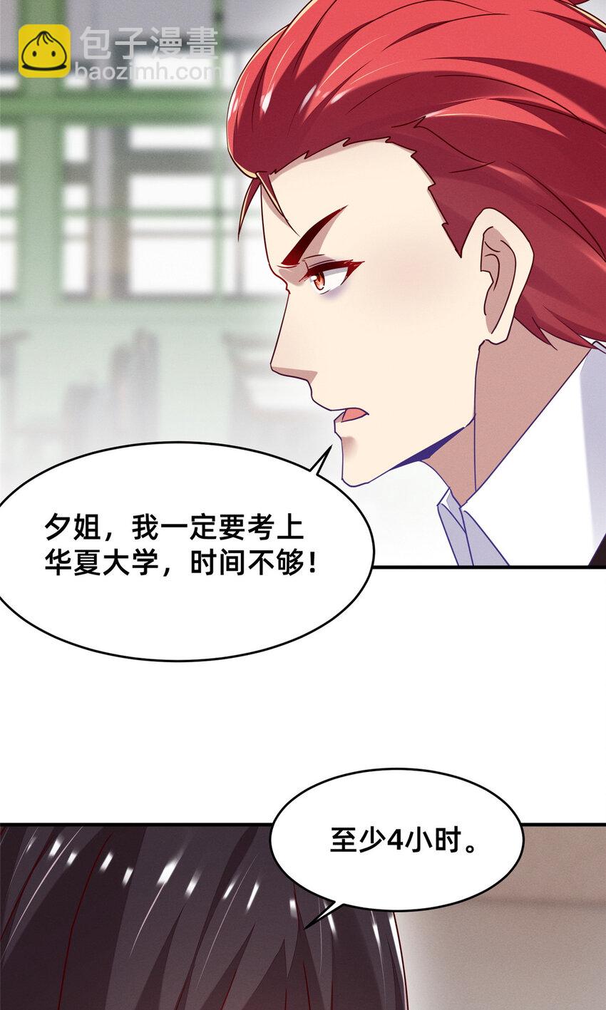 85 跳梁小丑(1/2)-第87话