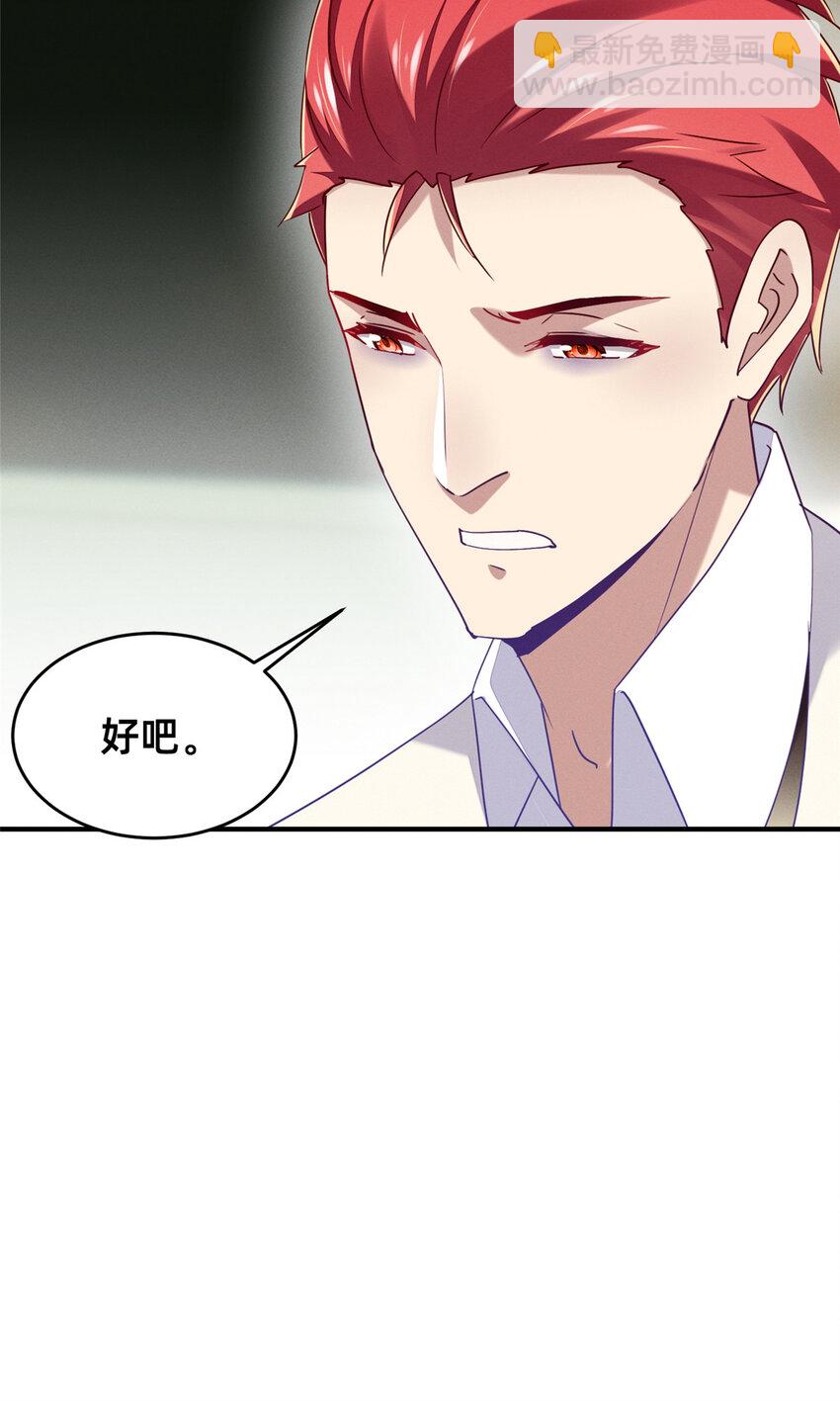 85 跳梁小丑(1/2)-第87话