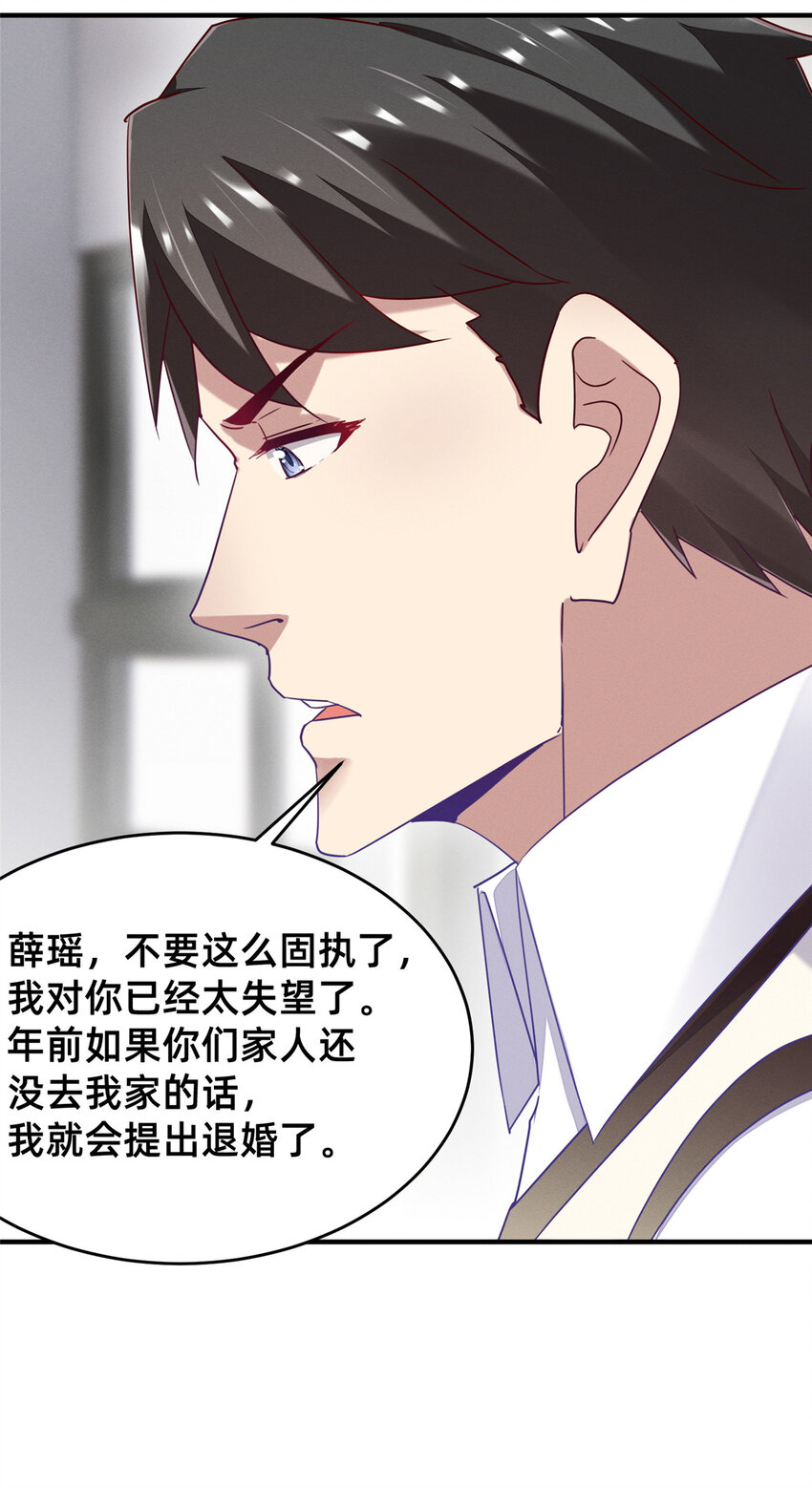 85 跳梁小丑(1/2)-第87话