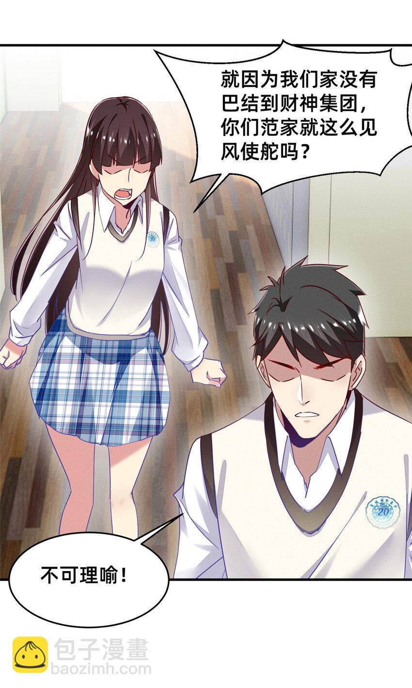 85 跳梁小丑(1/2)-第87话