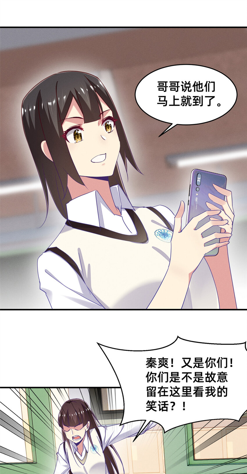 85 跳梁小丑(1/2)-第87话