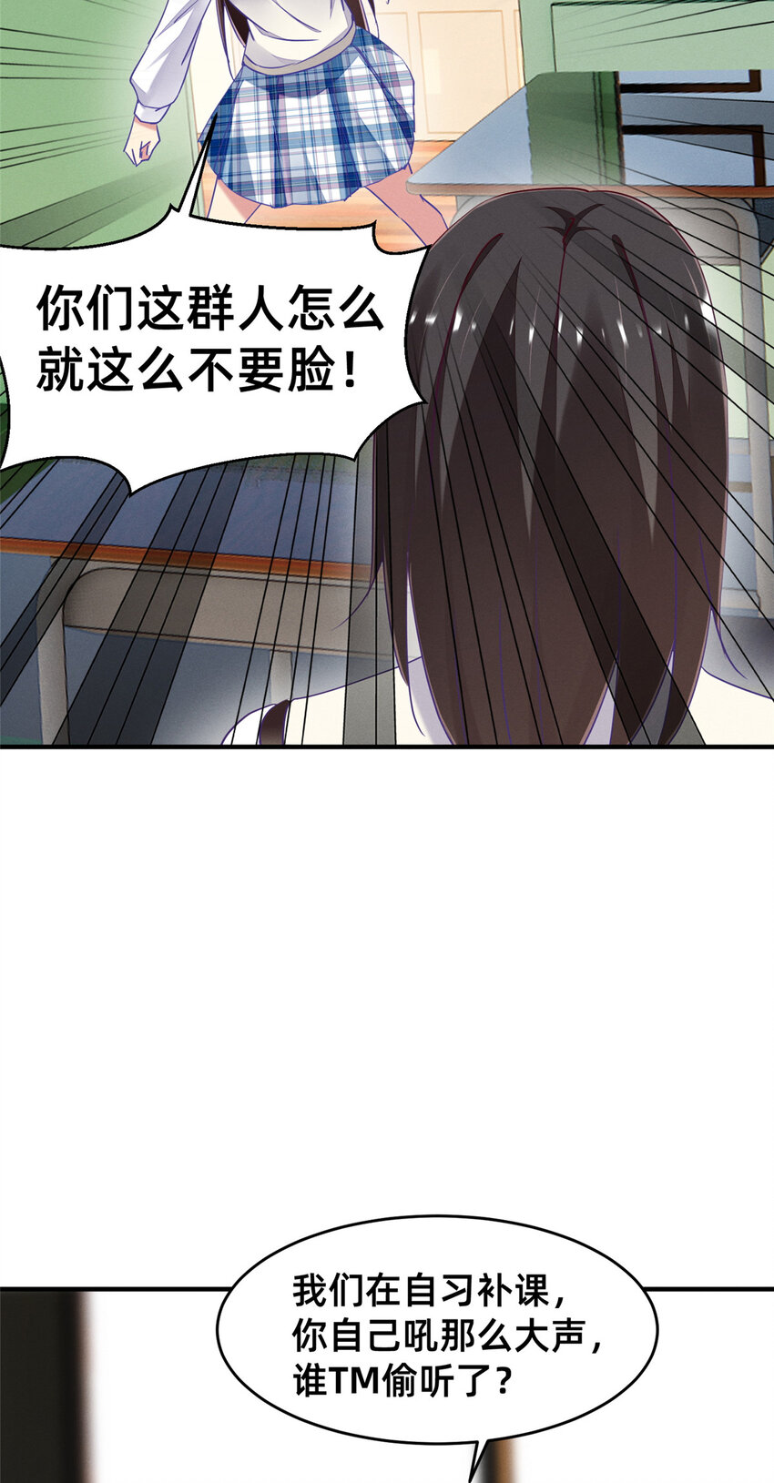 85 跳梁小丑(1/2)-第87话