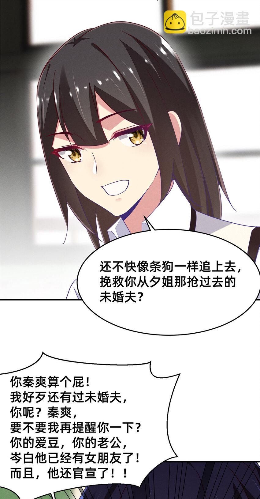 85 跳梁小丑(1/2)-第87话