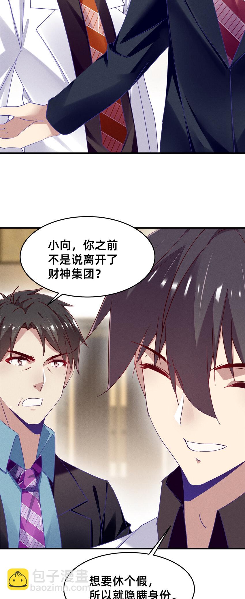 85 跳梁小丑(1/2)-第87话