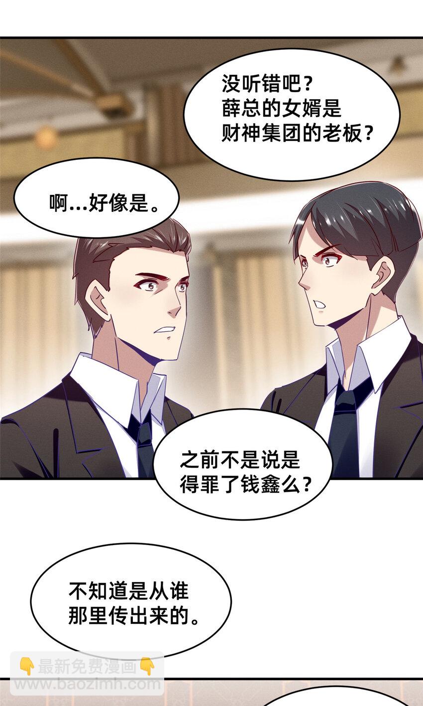 85 跳梁小丑(1/2)-第87话