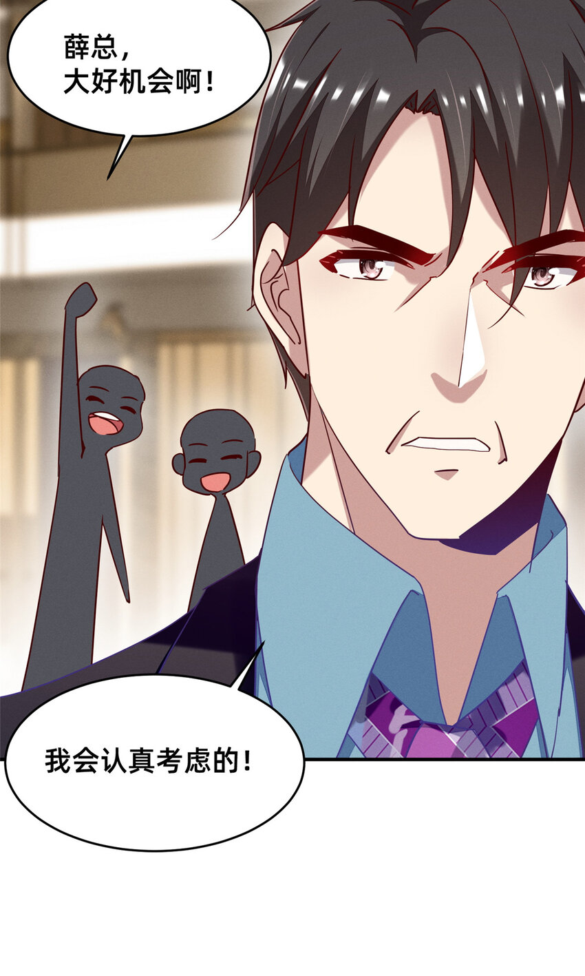 85 跳梁小丑(1/2)-第87话